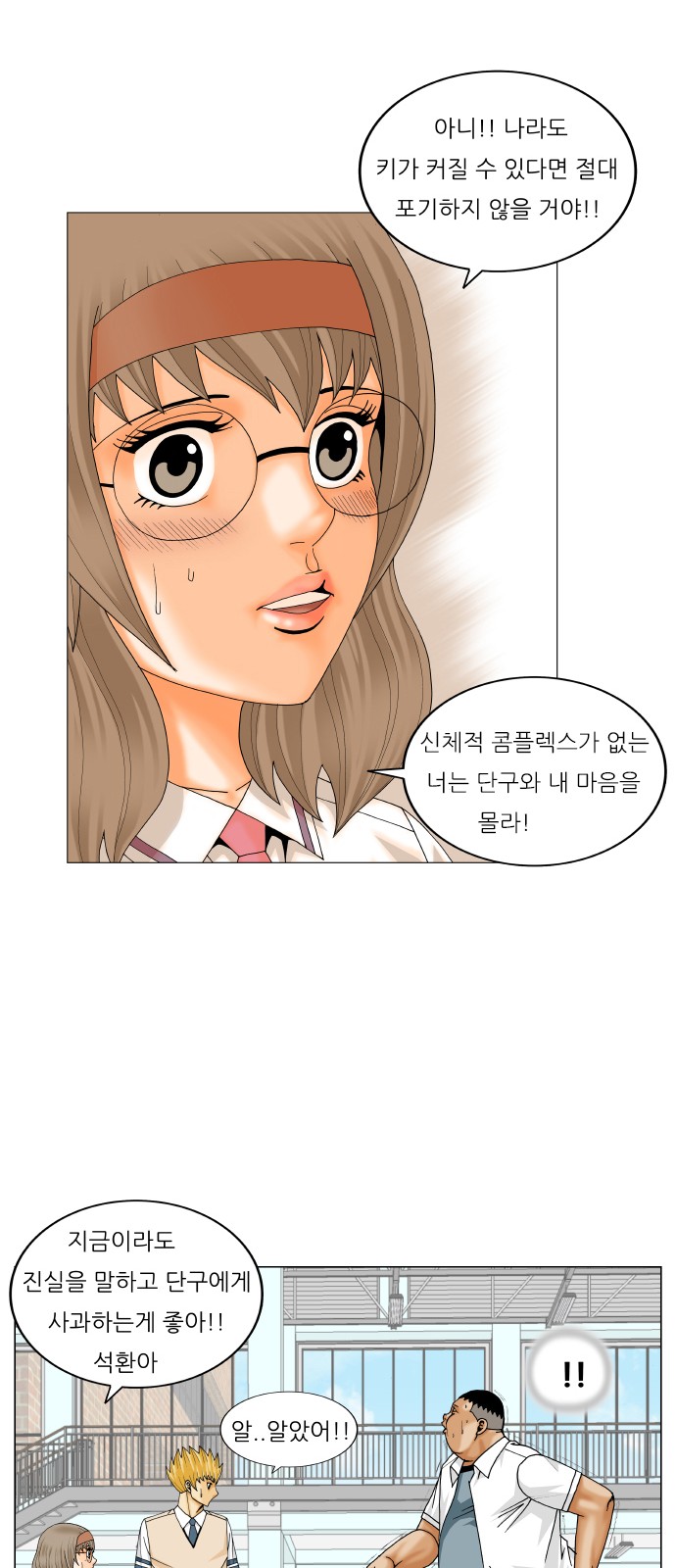 Ultimate Legend - Kang Hae Hyo - Chapter 246 - Page 37