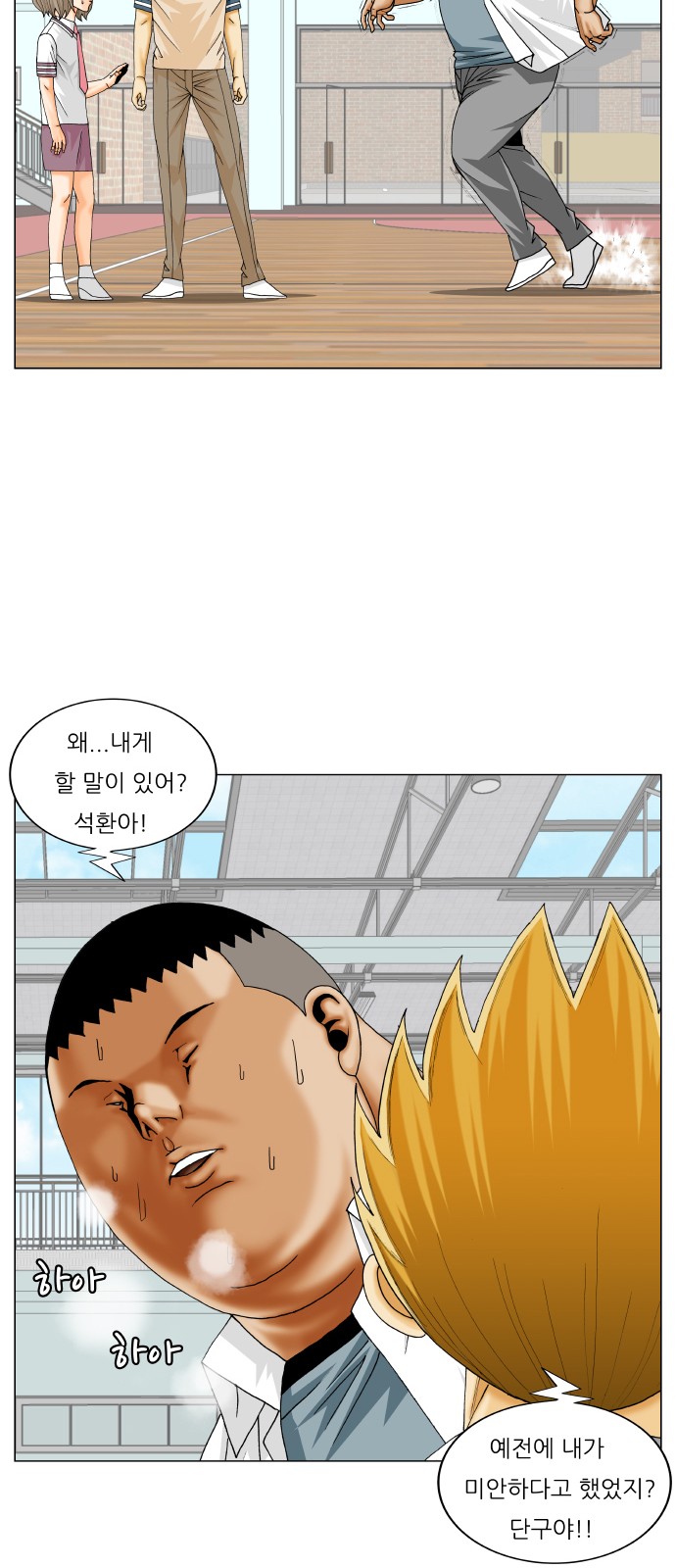 Ultimate Legend - Kang Hae Hyo - Chapter 246 - Page 38