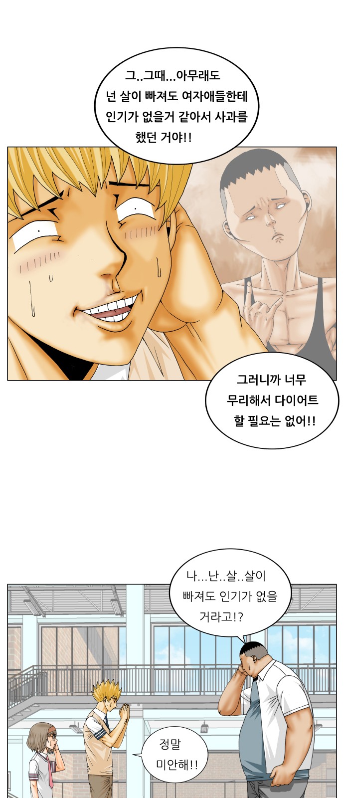 Ultimate Legend - Kang Hae Hyo - Chapter 246 - Page 39