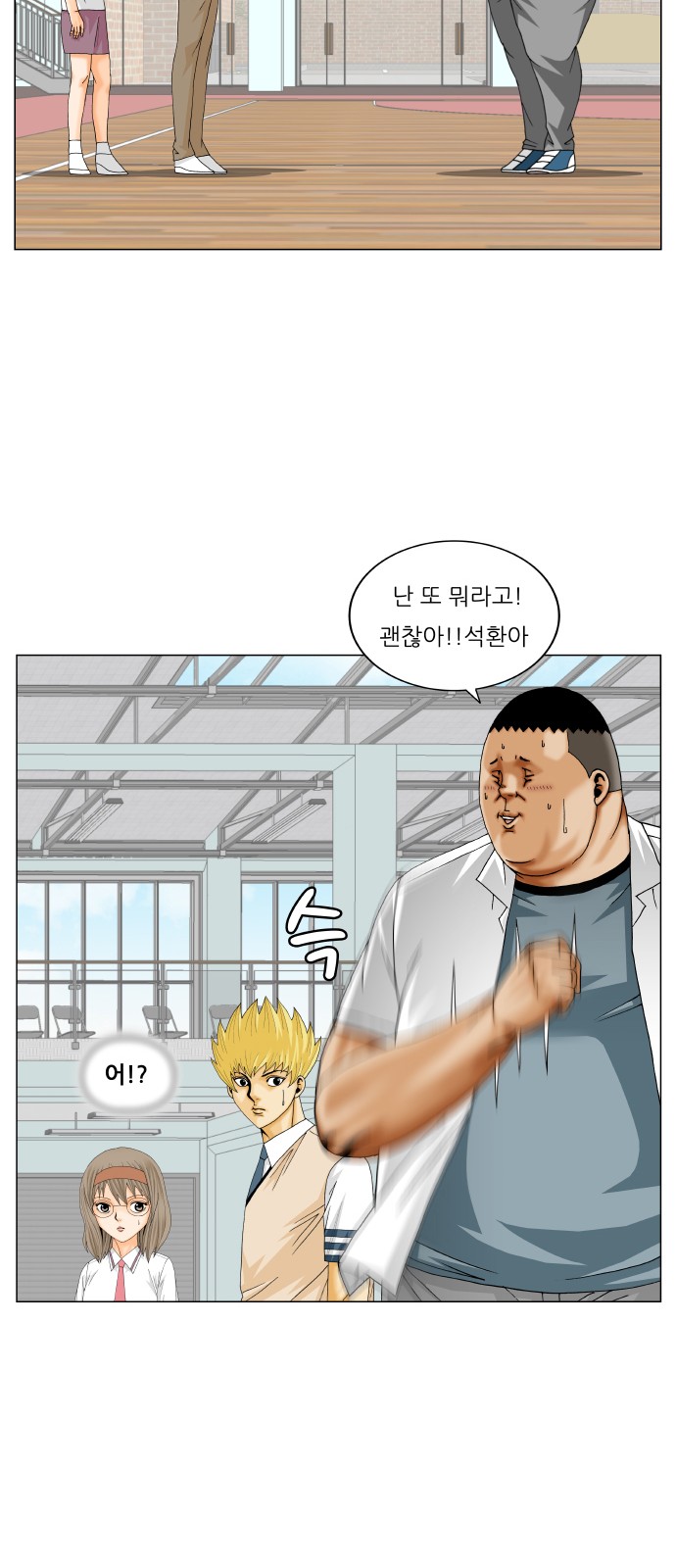 Ultimate Legend - Kang Hae Hyo - Chapter 246 - Page 40