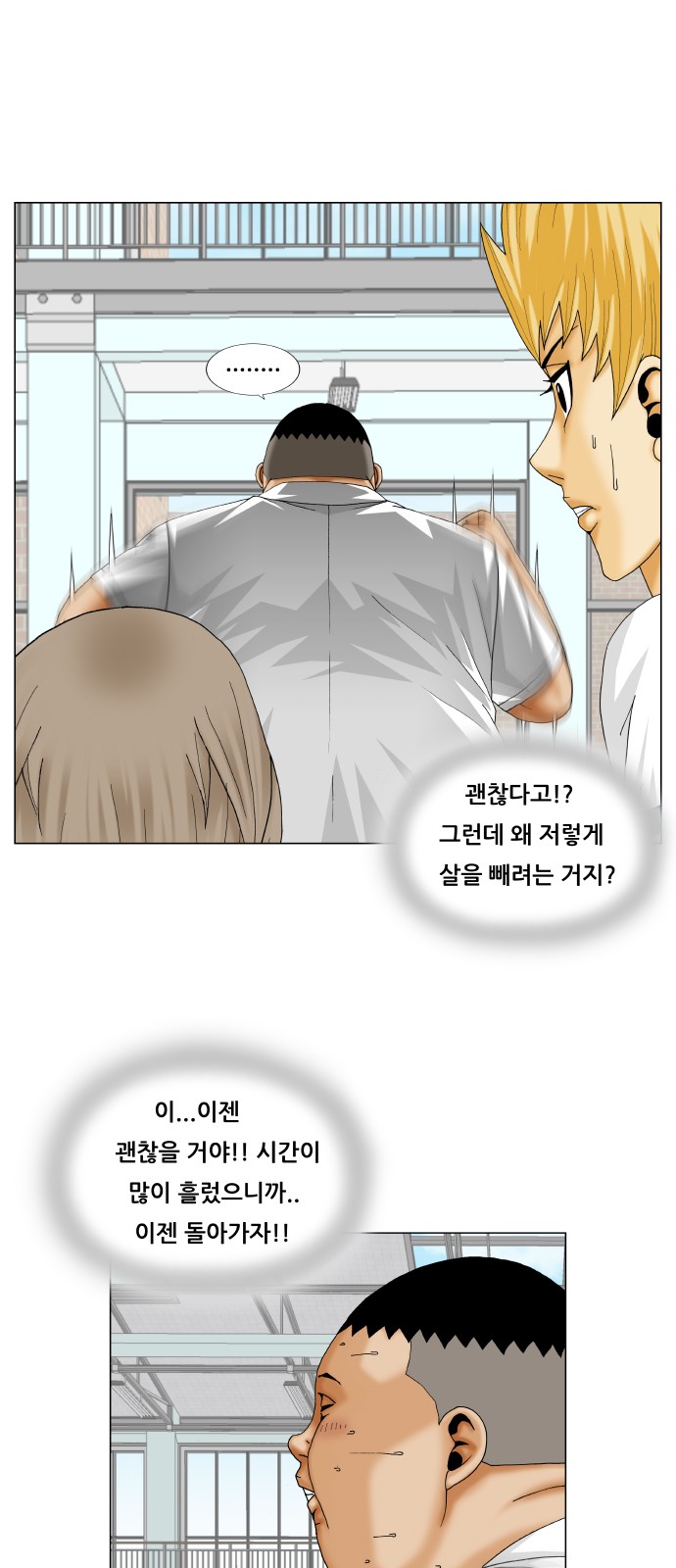 Ultimate Legend - Kang Hae Hyo - Chapter 246 - Page 41