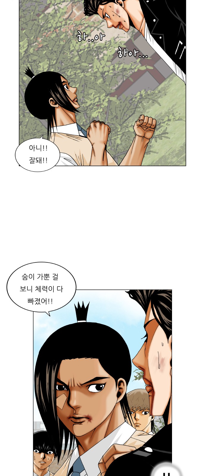 Ultimate Legend - Kang Hae Hyo - Chapter 246 - Page 5