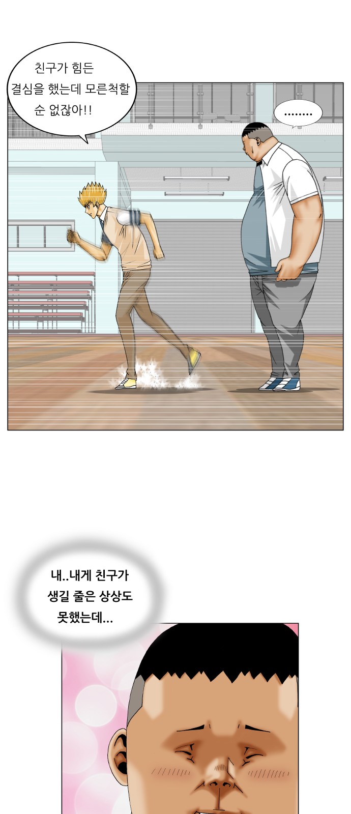 Ultimate Legend - Kang Hae Hyo - Chapter 247 - Page 10