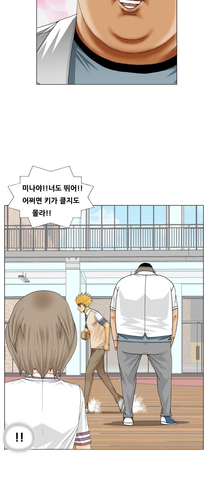 Ultimate Legend - Kang Hae Hyo - Chapter 247 - Page 11