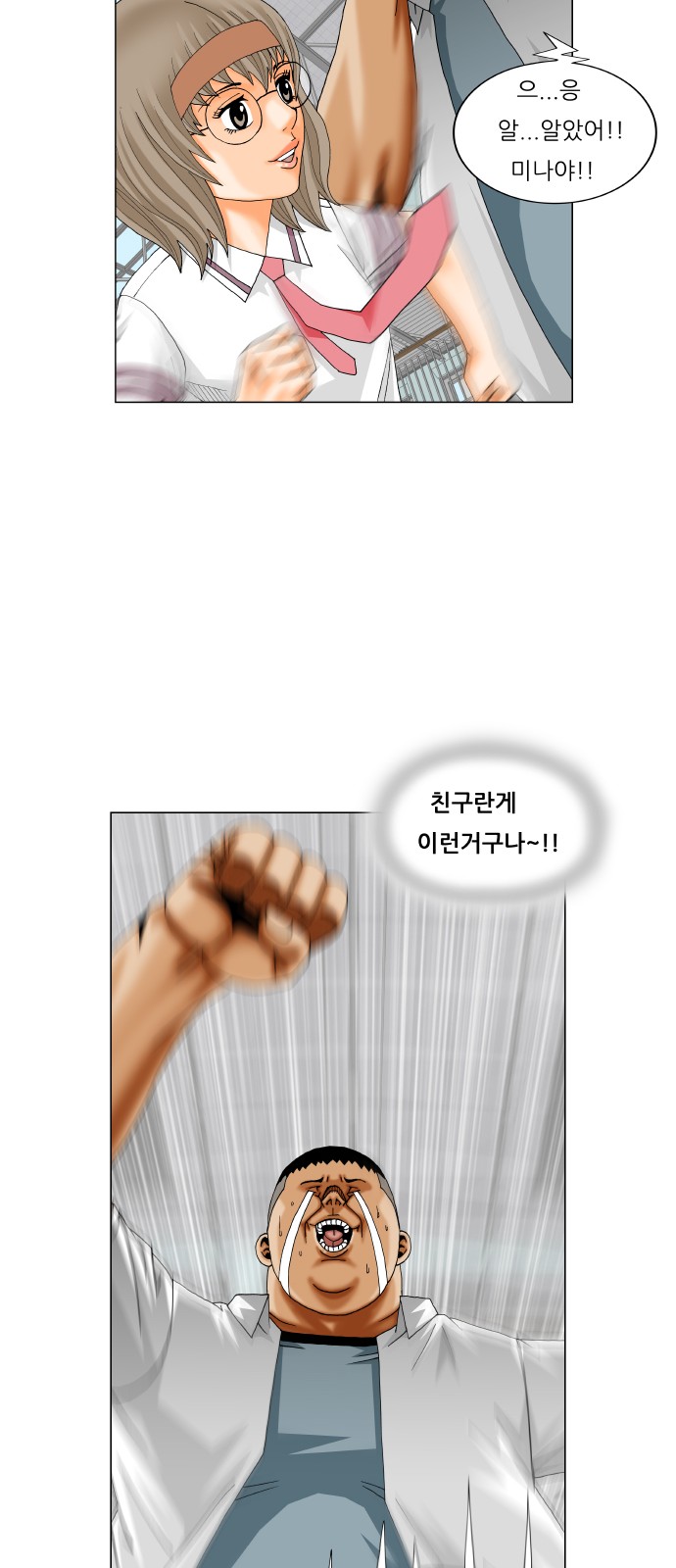 Ultimate Legend - Kang Hae Hyo - Chapter 247 - Page 13