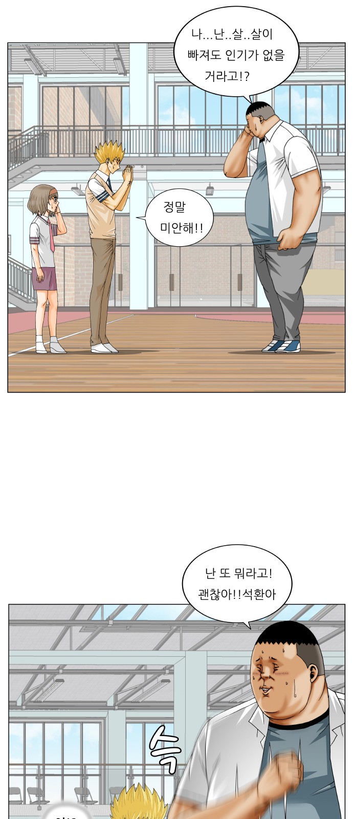 Ultimate Legend - Kang Hae Hyo - Chapter 247 - Page 2