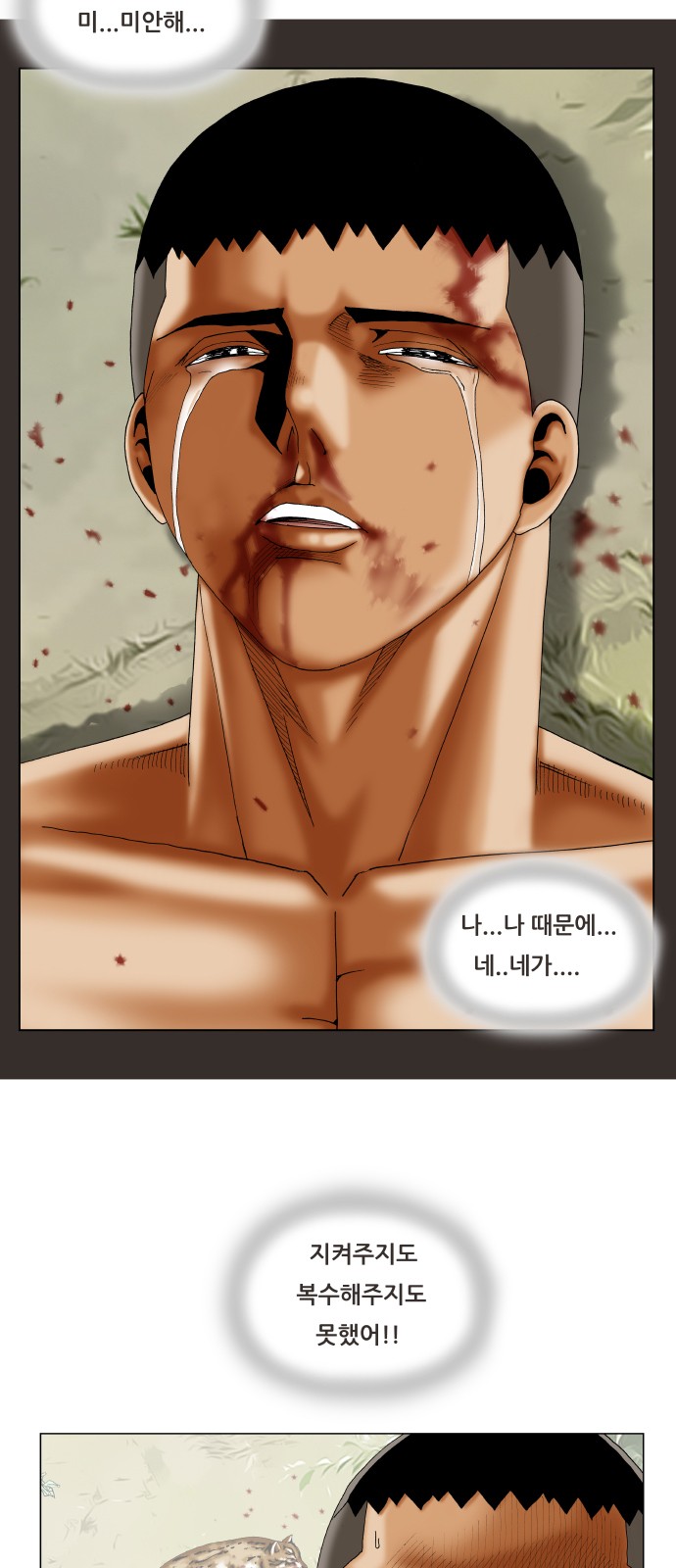 Ultimate Legend - Kang Hae Hyo - Chapter 247 - Page 28