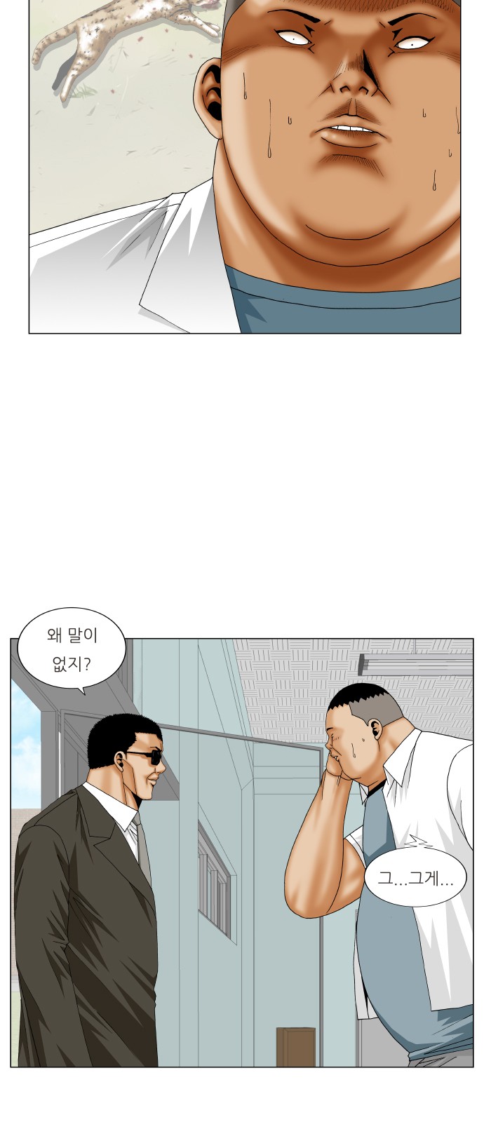 Ultimate Legend - Kang Hae Hyo - Chapter 247 - Page 29