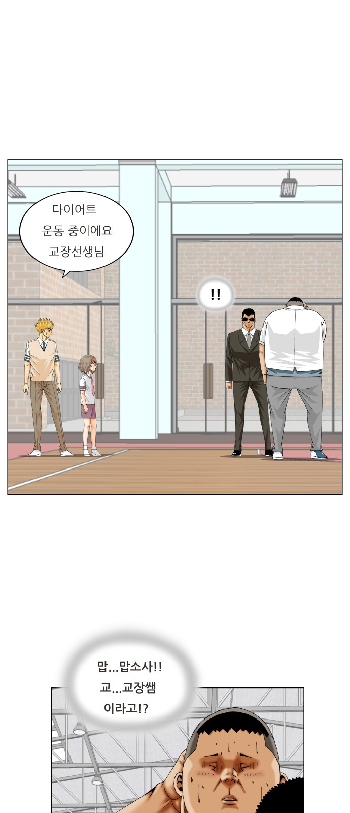 Ultimate Legend - Kang Hae Hyo - Chapter 247 - Page 30