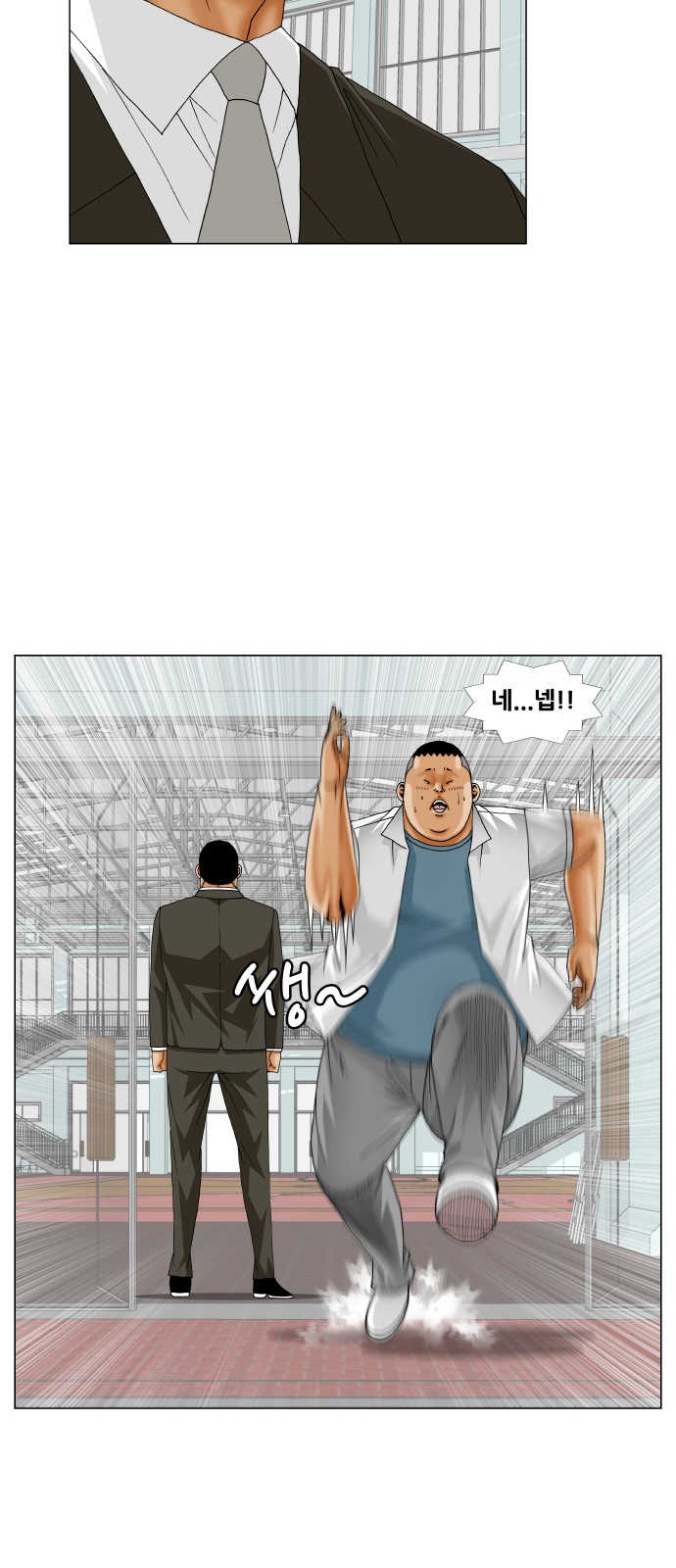 Ultimate Legend - Kang Hae Hyo - Chapter 247 - Page 33