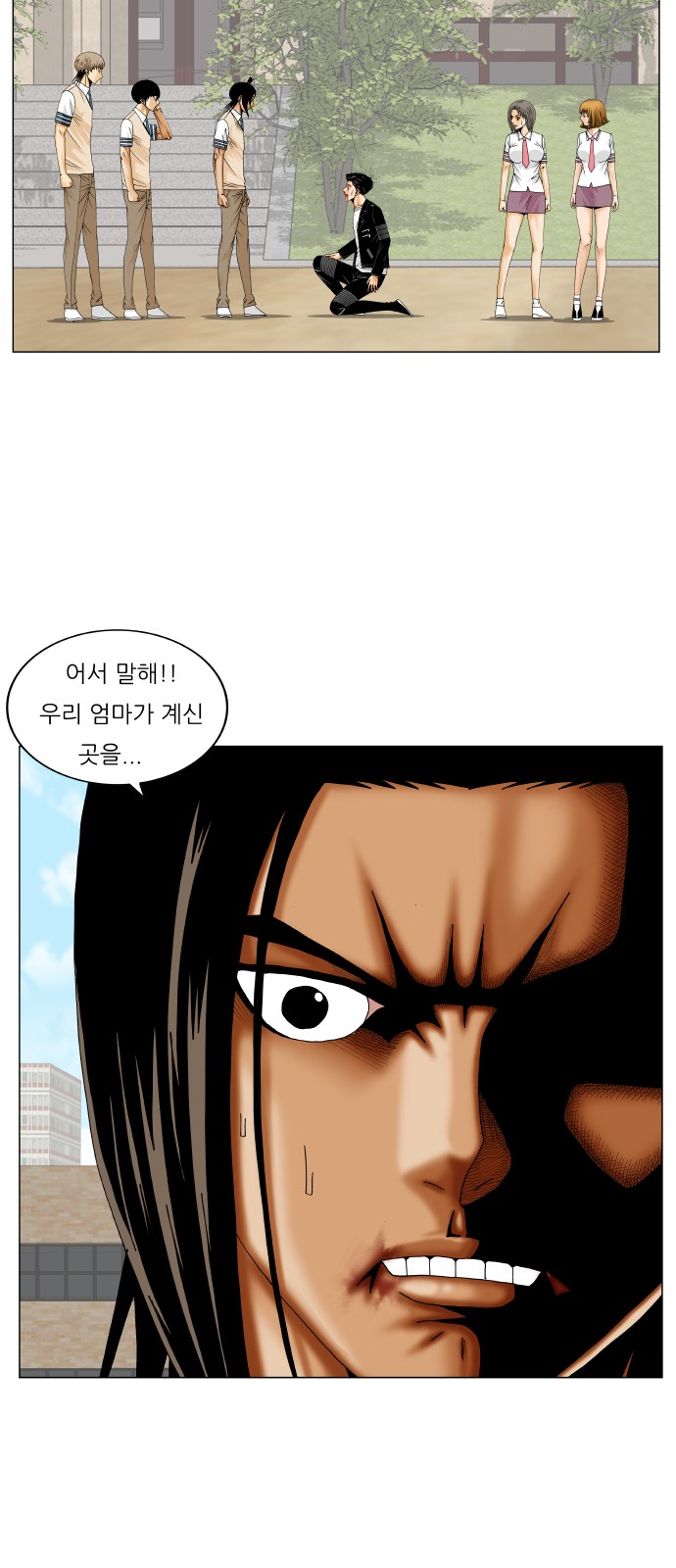 Ultimate Legend - Kang Hae Hyo - Chapter 247 - Page 39