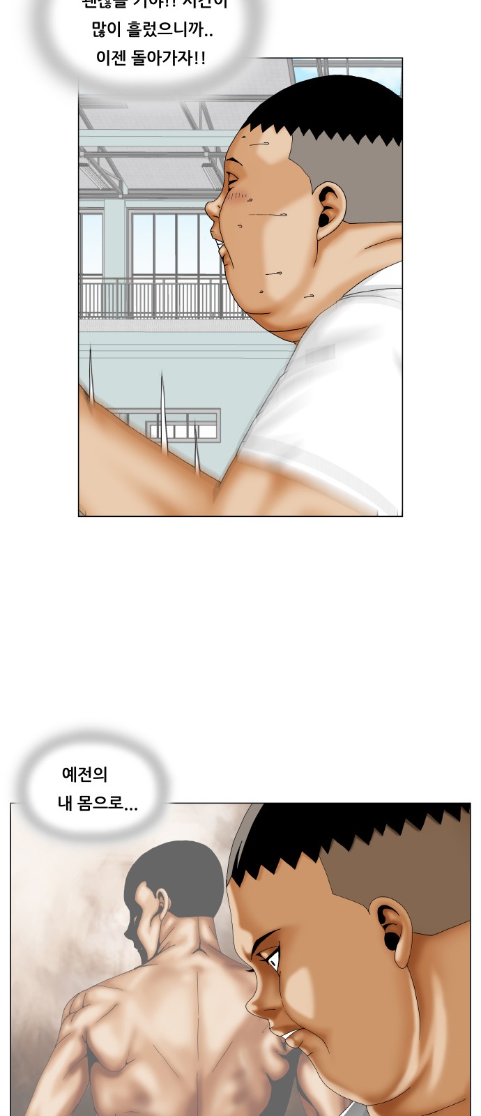 Ultimate Legend - Kang Hae Hyo - Chapter 247 - Page 4