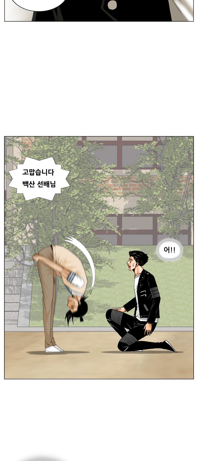 Ultimate Legend - Kang Hae Hyo - Chapter 247 - Page 41