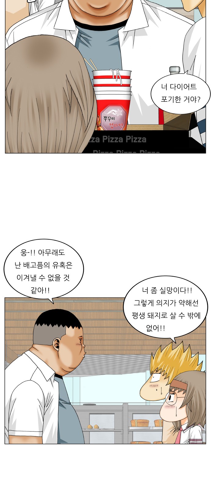 Ultimate Legend - Kang Hae Hyo - Chapter 247 - Page 44