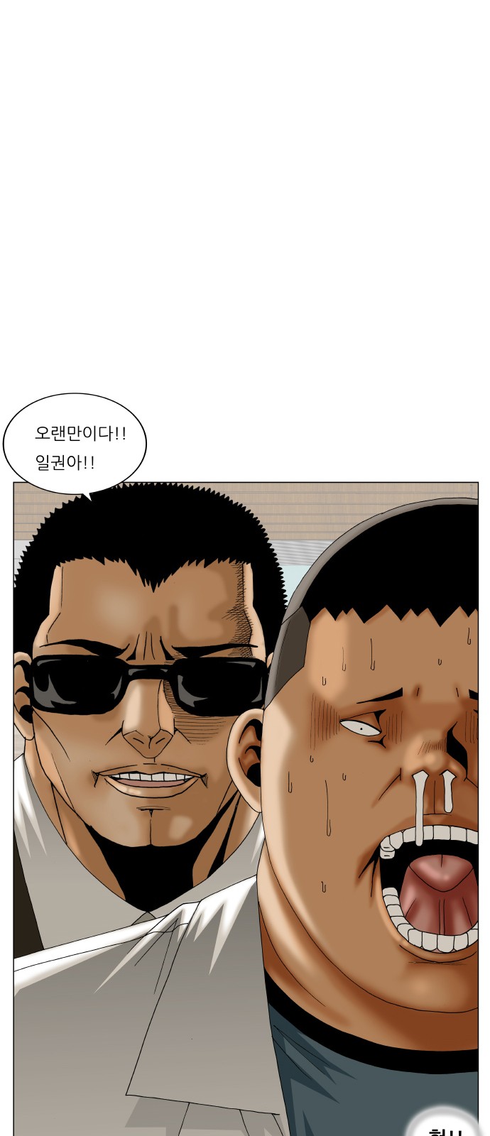 Ultimate Legend - Kang Hae Hyo - Chapter 247 - Page 45