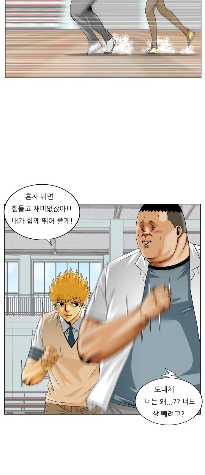 Ultimate Legend - Kang Hae Hyo - Chapter 247 - Page 7