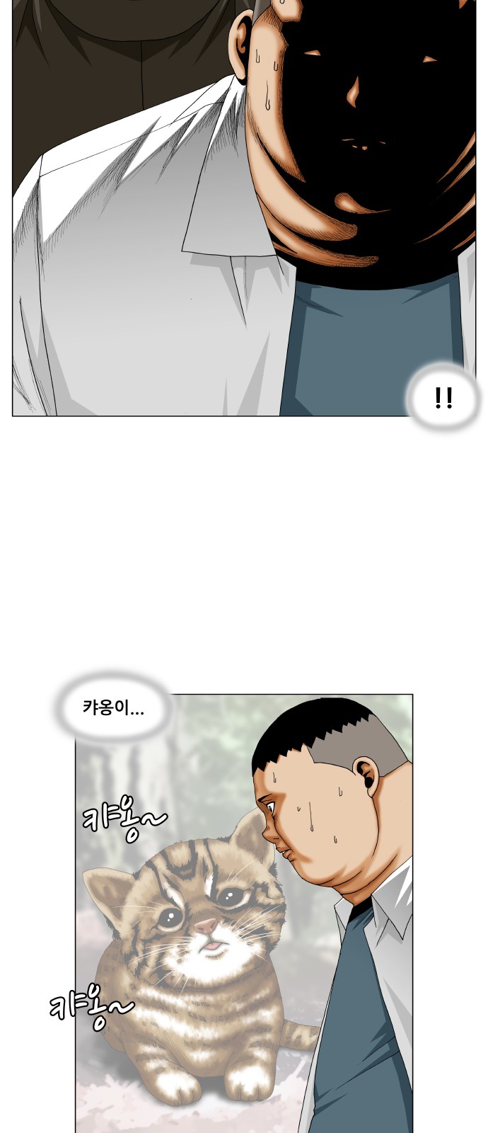 Ultimate Legend - Kang Hae Hyo - Chapter 248 - Page 13