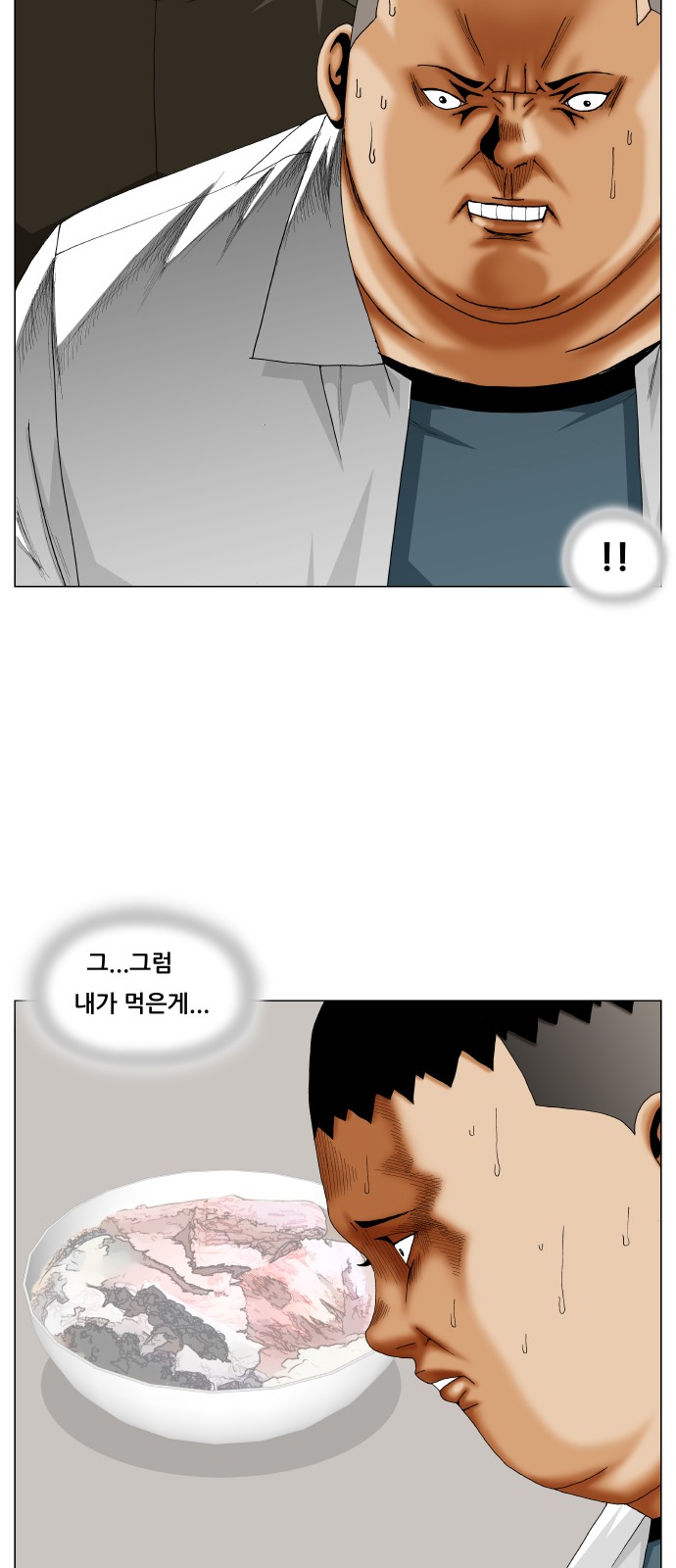 Ultimate Legend - Kang Hae Hyo - Chapter 248 - Page 17