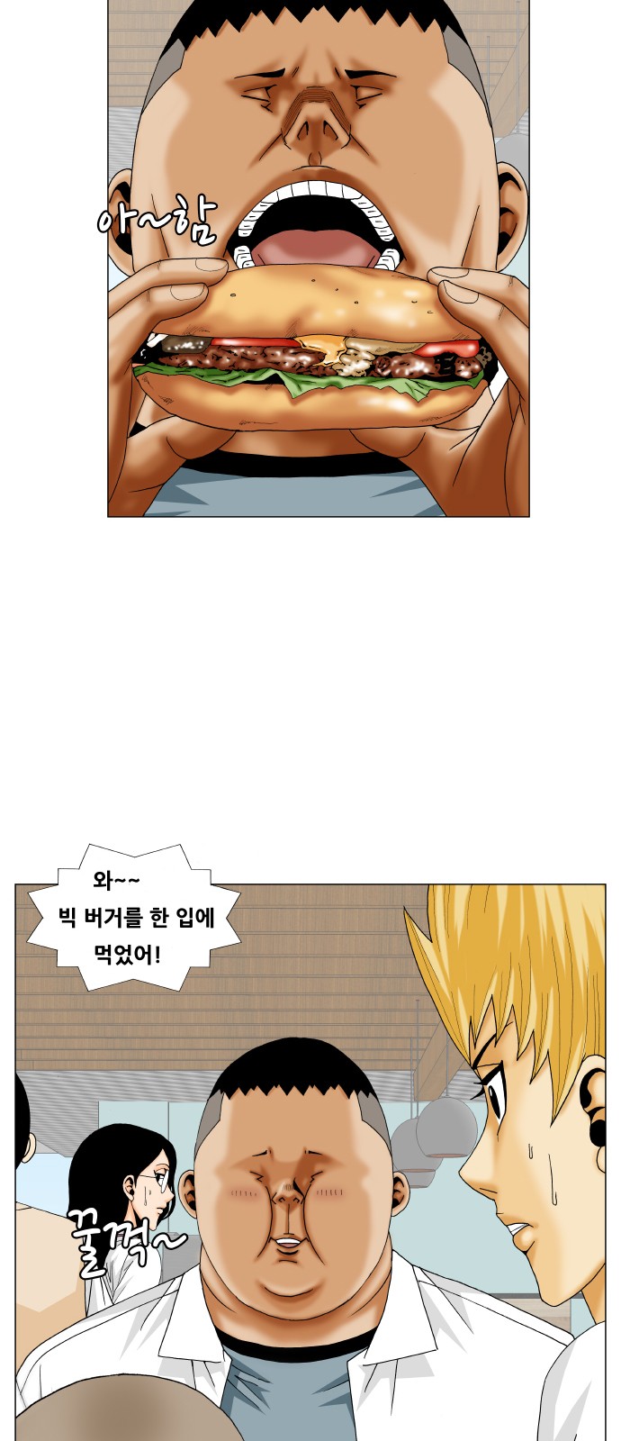 Ultimate Legend - Kang Hae Hyo - Chapter 248 - Page 2
