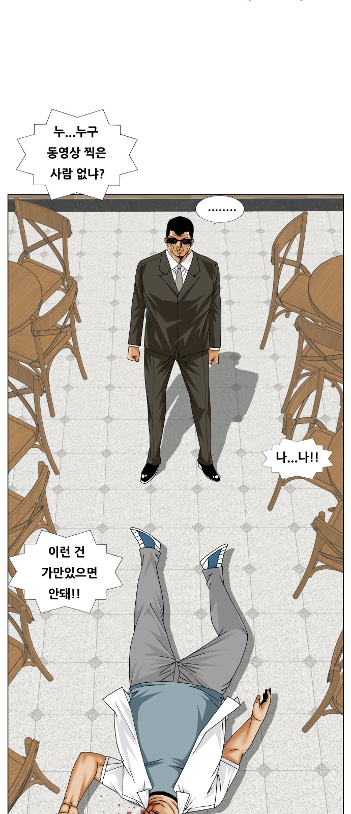 Ultimate Legend - Kang Hae Hyo - Chapter 248 - Page 23