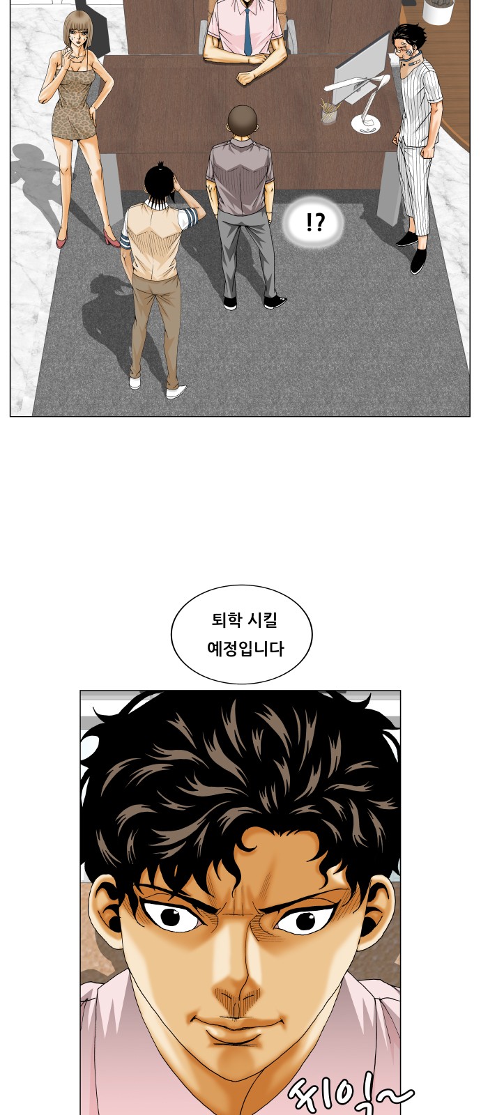 Ultimate Legend - Kang Hae Hyo - Chapter 248 - Page 33