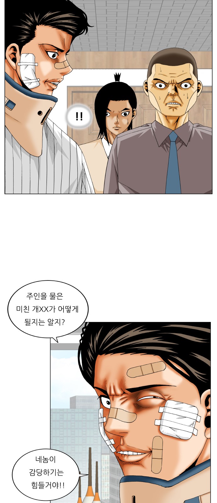 Ultimate Legend - Kang Hae Hyo - Chapter 248 - Page 35