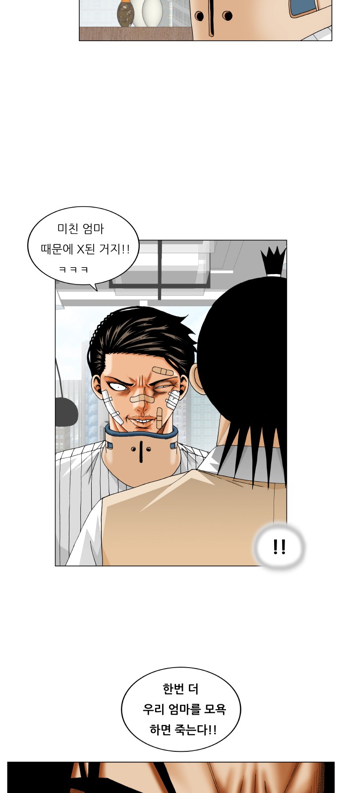 Ultimate Legend - Kang Hae Hyo - Chapter 248 - Page 36