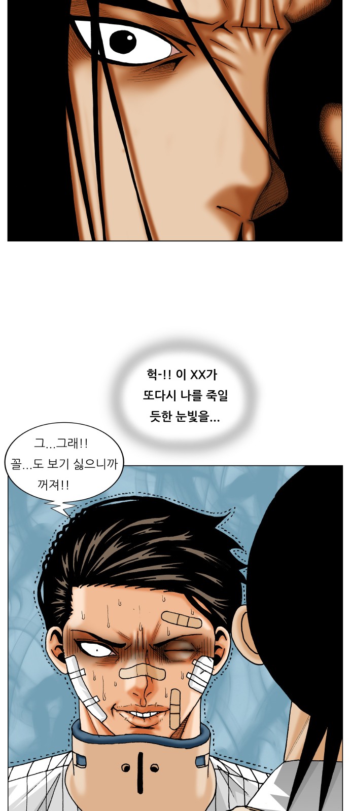 Ultimate Legend - Kang Hae Hyo - Chapter 248 - Page 37