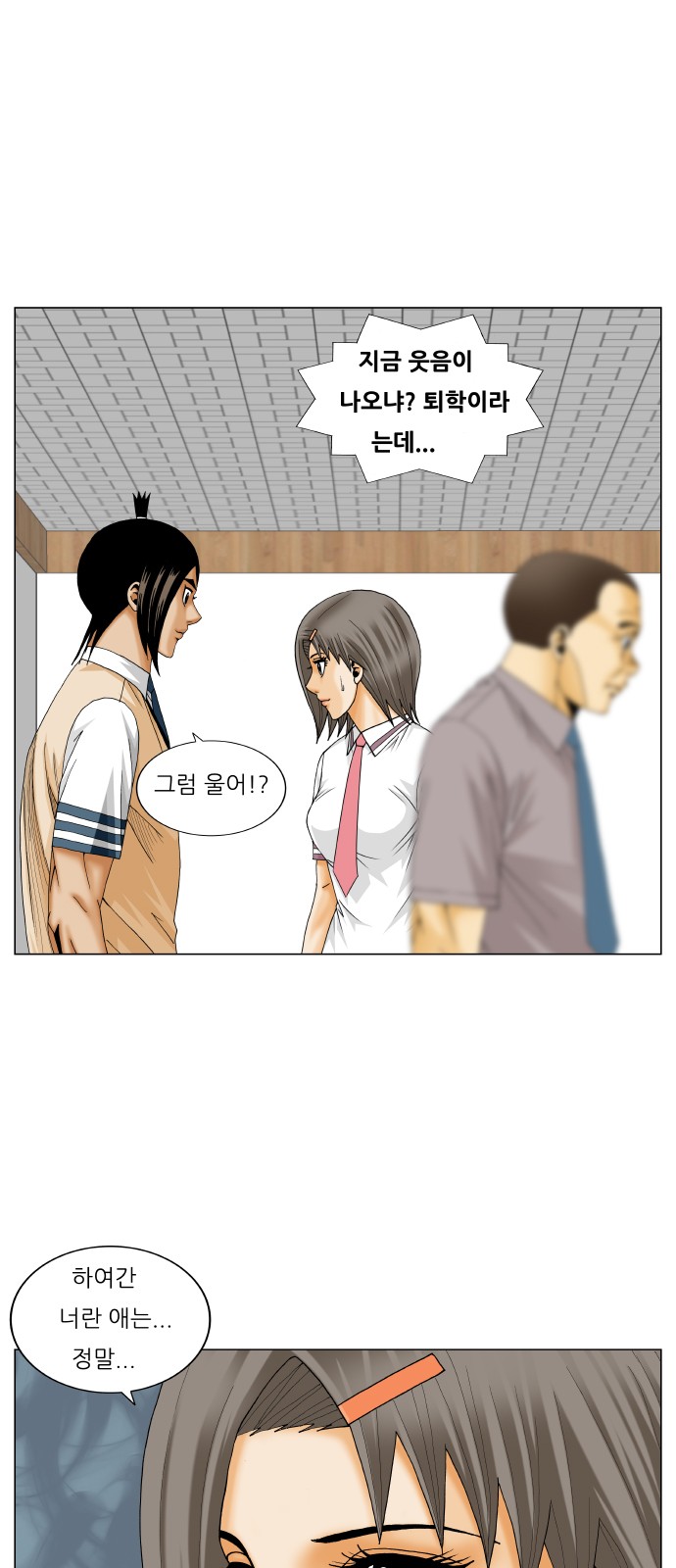 Ultimate Legend - Kang Hae Hyo - Chapter 248 - Page 42