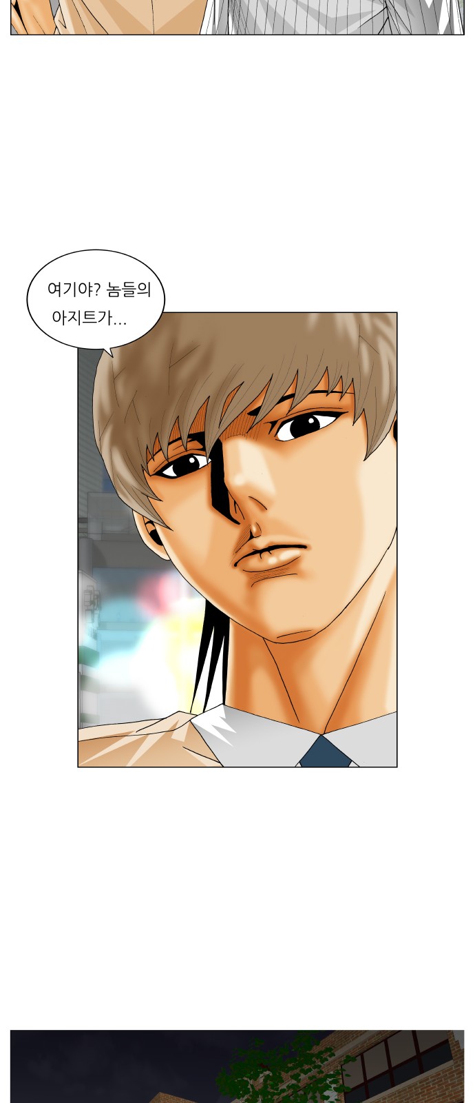 Ultimate Legend - Kang Hae Hyo - Chapter 248 - Page 44