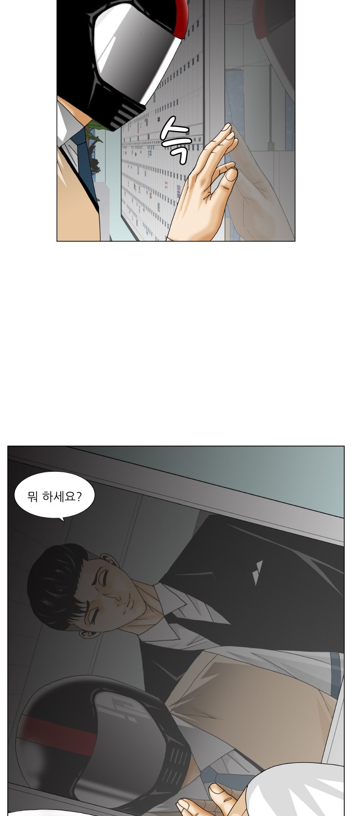 Ultimate Legend - Kang Hae Hyo - Chapter 248 - Page 46
