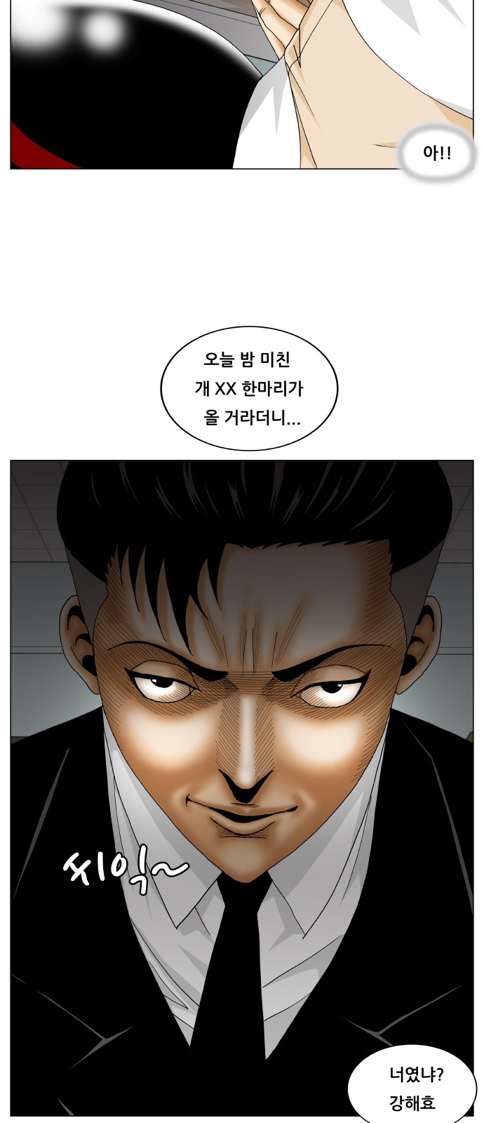Ultimate Legend - Kang Hae Hyo - Chapter 248 - Page 47