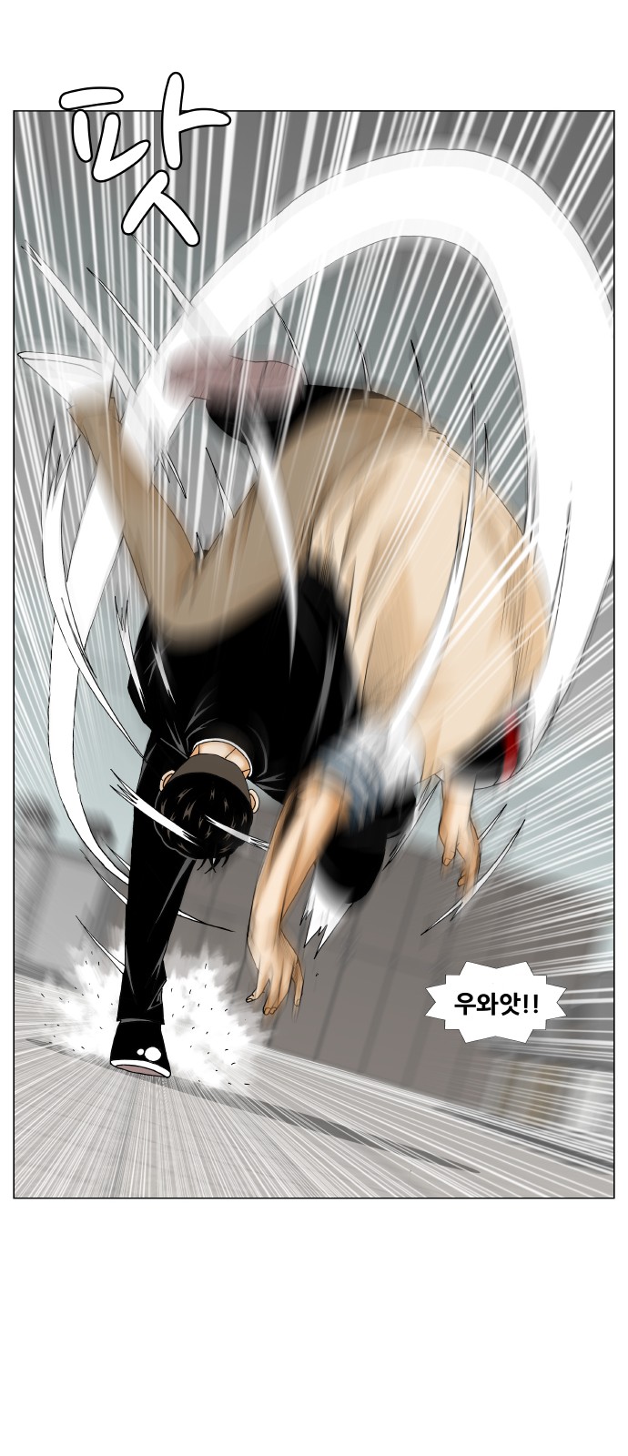 Ultimate Legend - Kang Hae Hyo - Chapter 249 - Page 12