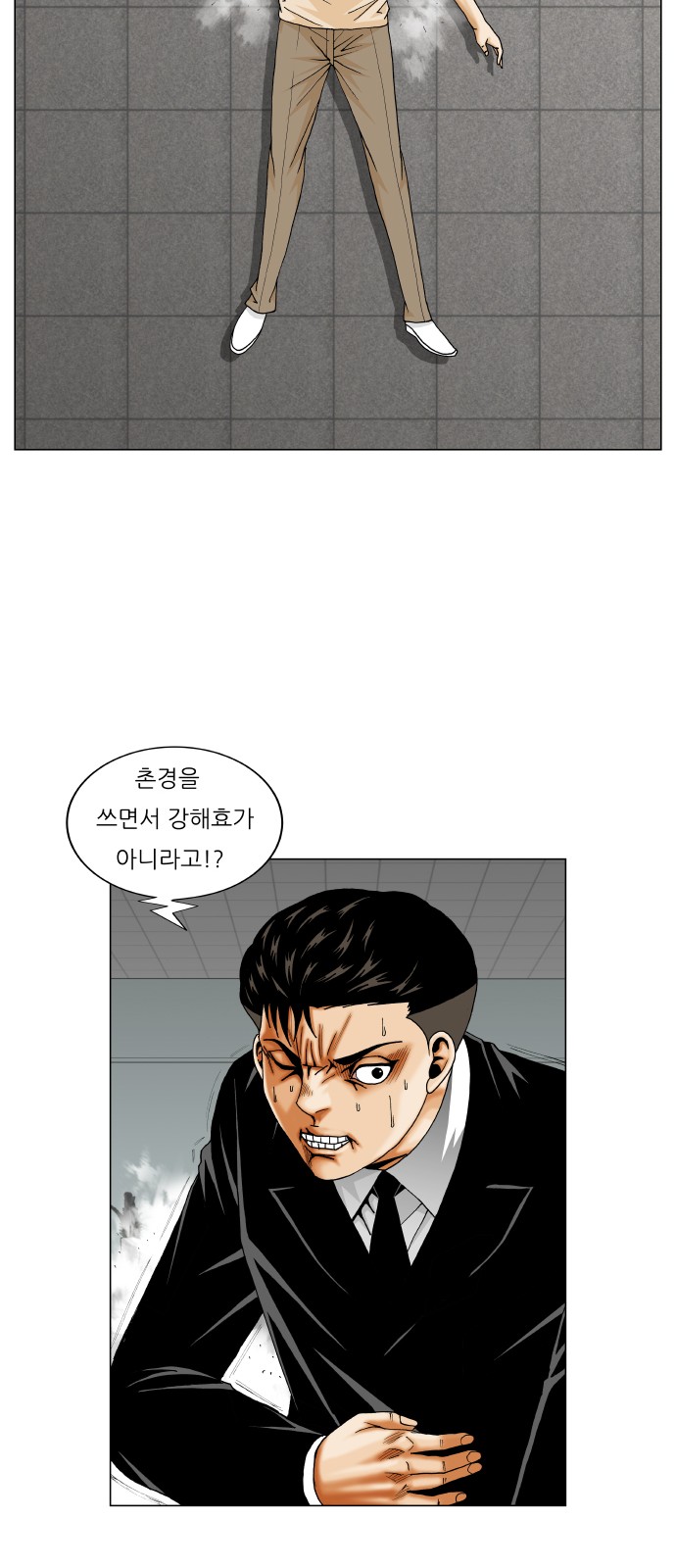 Ultimate Legend - Kang Hae Hyo - Chapter 249 - Page 14