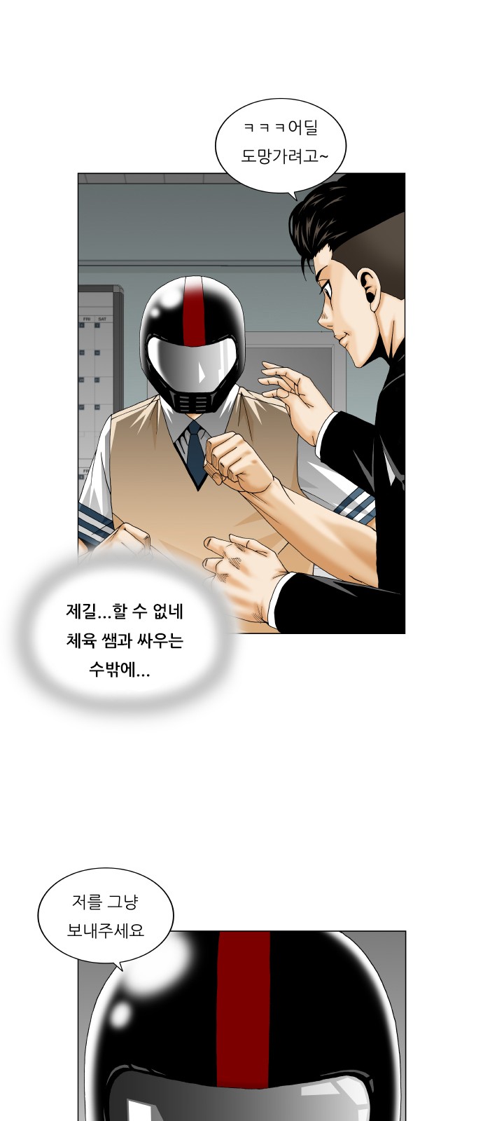 Ultimate Legend - Kang Hae Hyo - Chapter 249 - Page 18