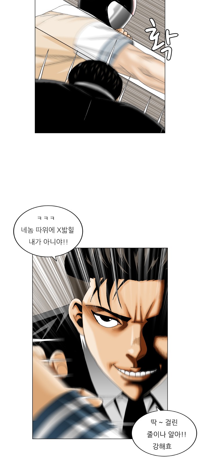 Ultimate Legend - Kang Hae Hyo - Chapter 249 - Page 21