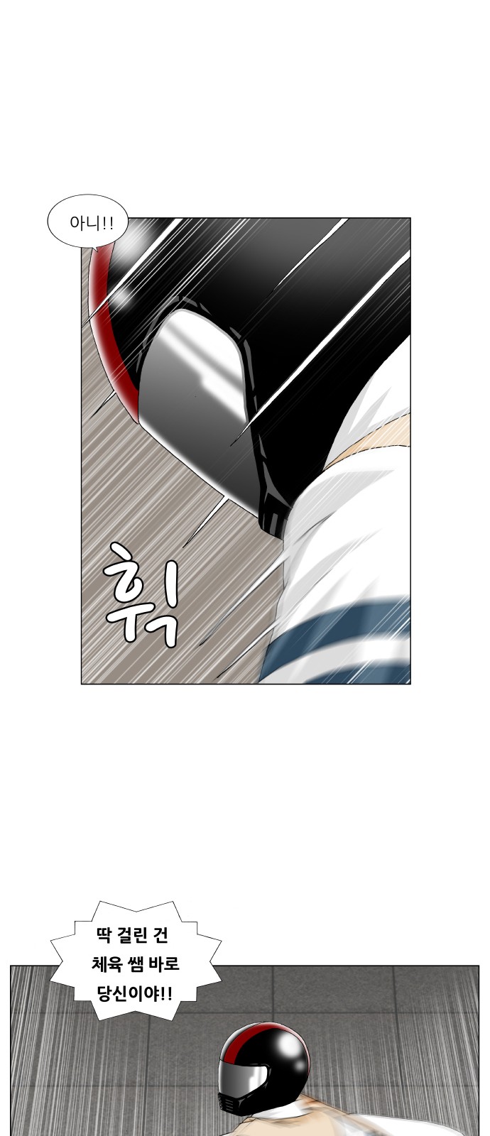 Ultimate Legend - Kang Hae Hyo - Chapter 249 - Page 22