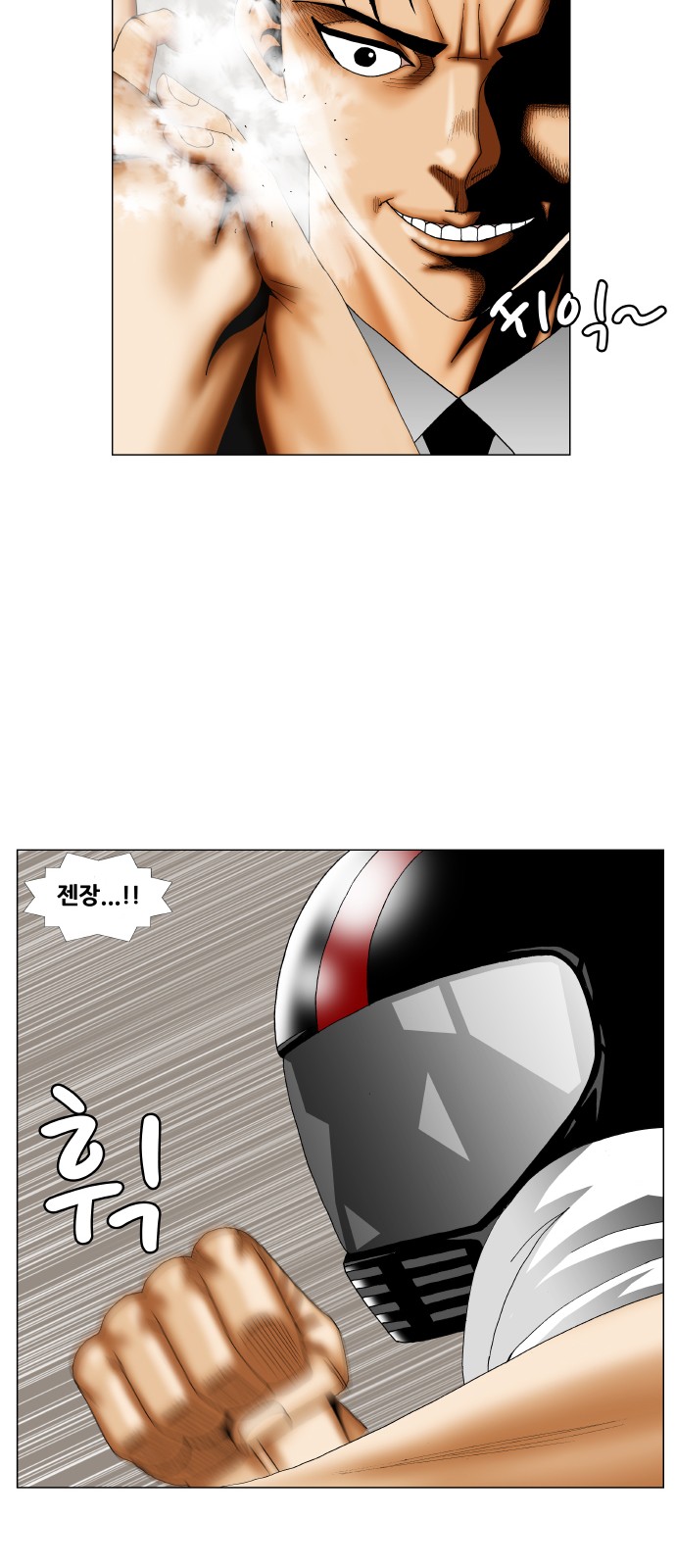 Ultimate Legend - Kang Hae Hyo - Chapter 249 - Page 24