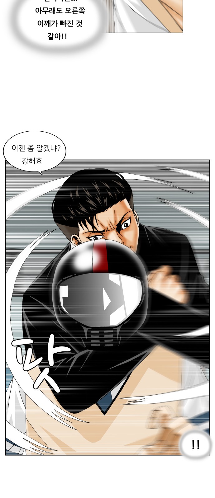 Ultimate Legend - Kang Hae Hyo - Chapter 249 - Page 27