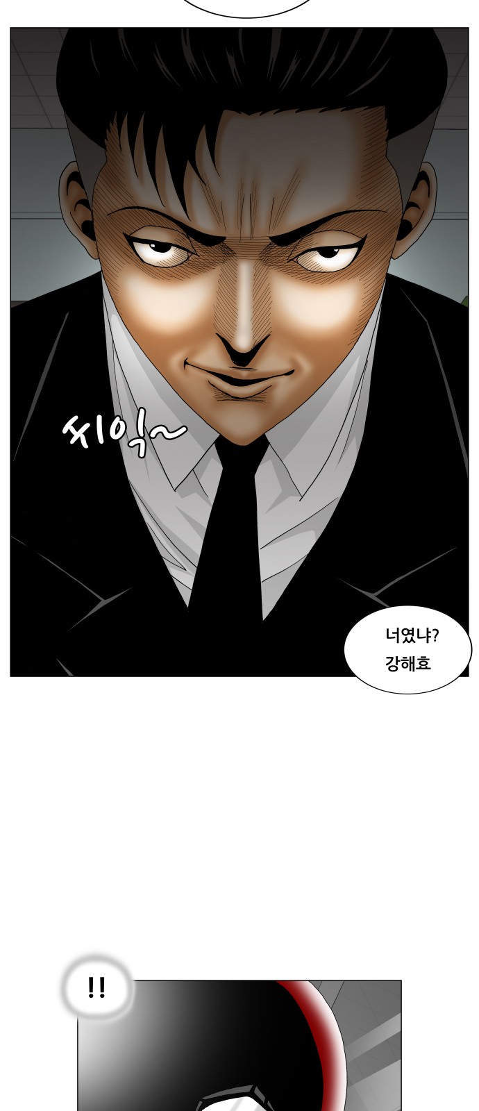 Ultimate Legend - Kang Hae Hyo - Chapter 249 - Page 3