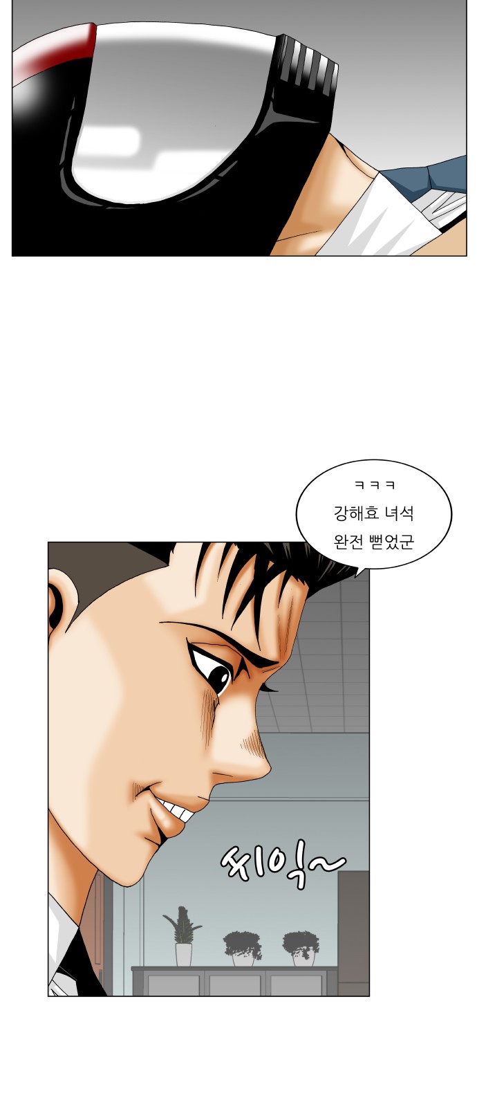 Ultimate Legend - Kang Hae Hyo - Chapter 249 - Page 43