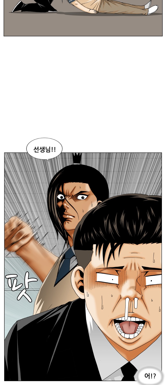 Ultimate Legend - Kang Hae Hyo - Chapter 249 - Page 45