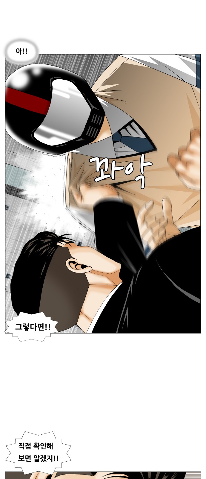 Ultimate Legend - Kang Hae Hyo - Chapter 249 - Page 7