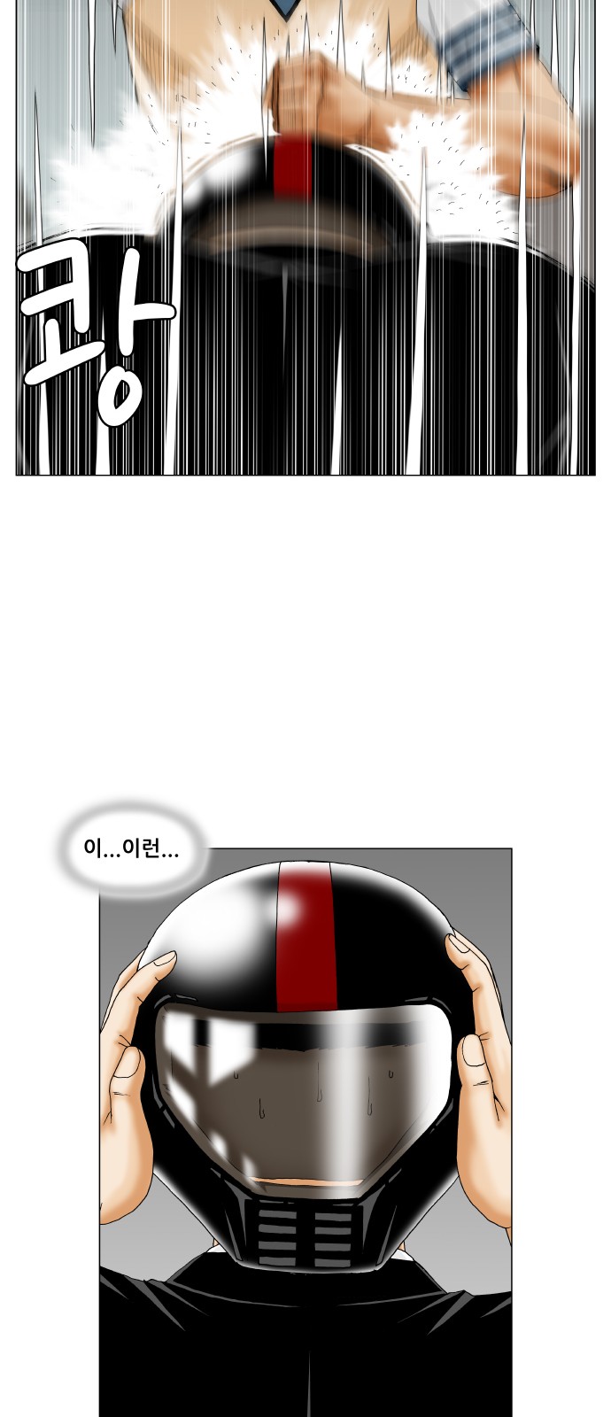 Ultimate Legend - Kang Hae Hyo - Chapter 250 - Page 10