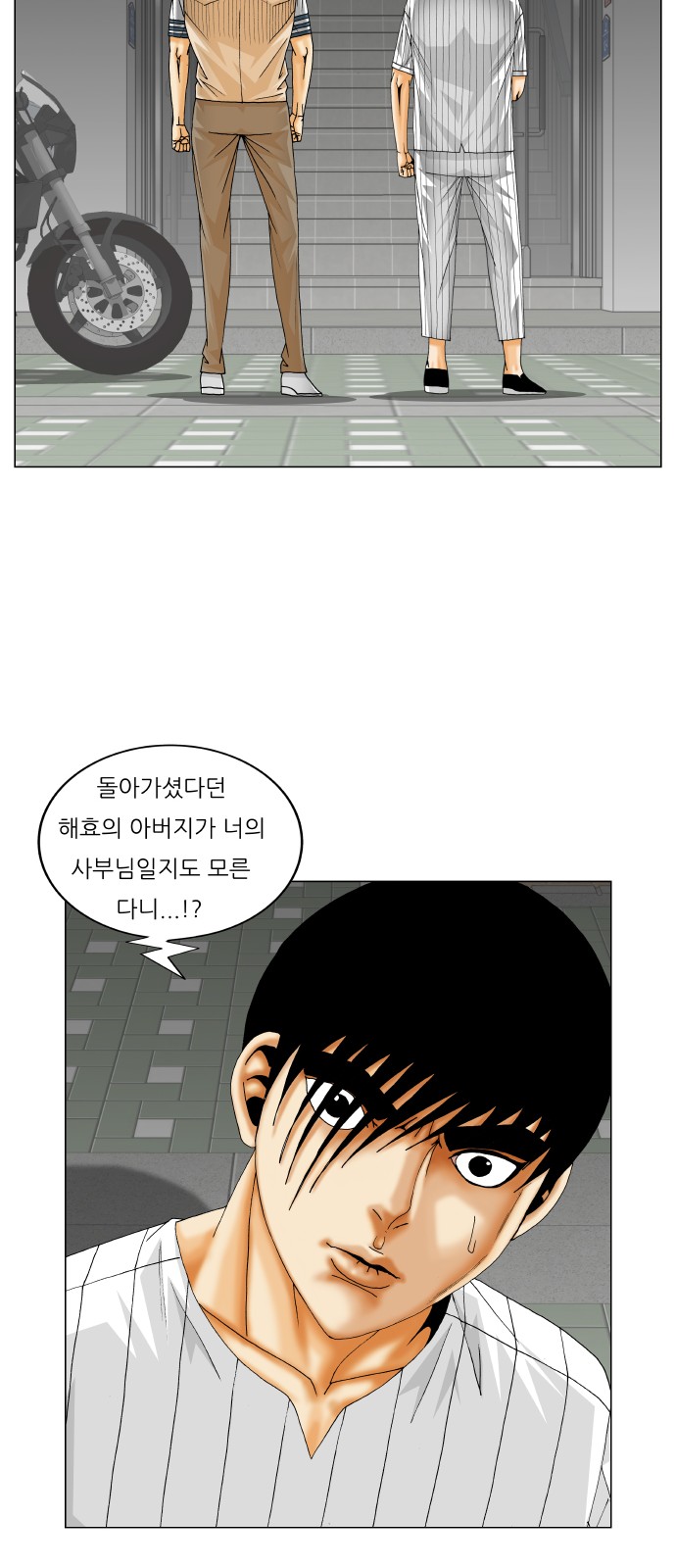 Ultimate Legend - Kang Hae Hyo - Chapter 250 - Page 17