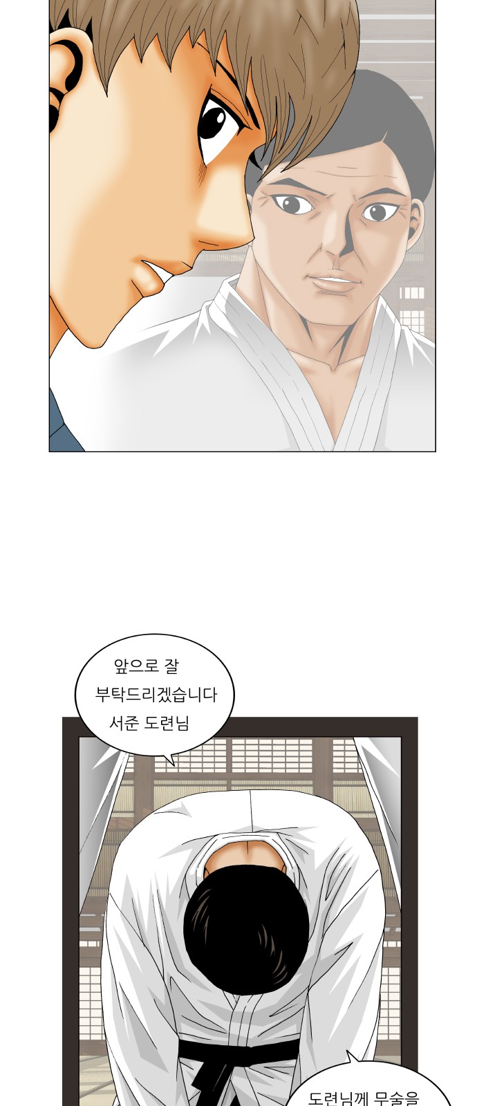 Ultimate Legend - Kang Hae Hyo - Chapter 250 - Page 19