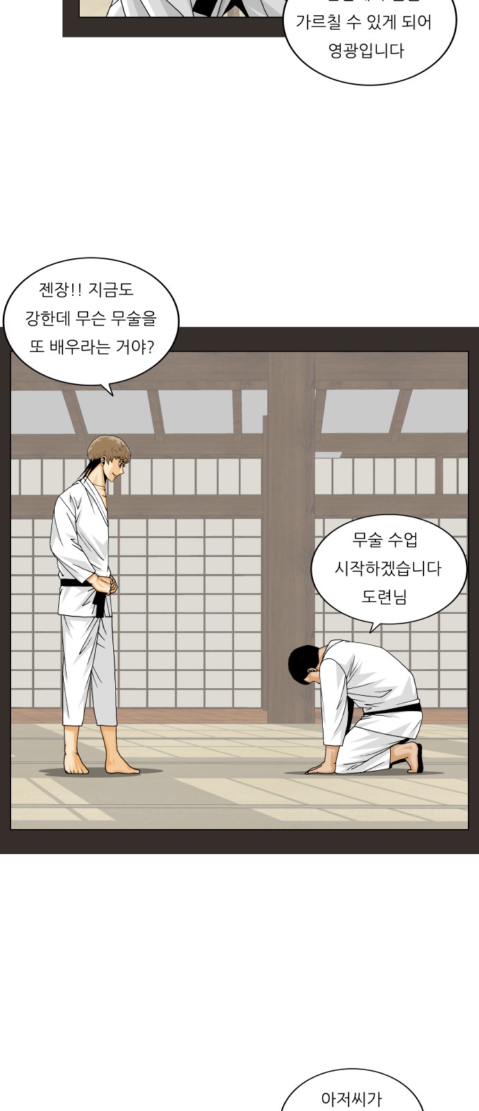 Ultimate Legend - Kang Hae Hyo - Chapter 250 - Page 20