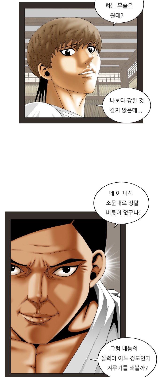 Ultimate Legend - Kang Hae Hyo - Chapter 250 - Page 21