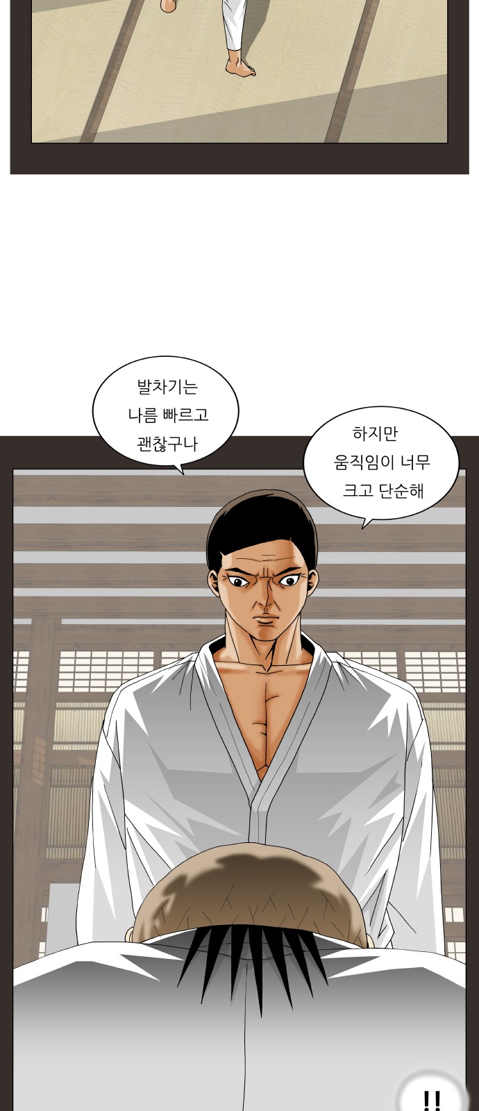 Ultimate Legend - Kang Hae Hyo - Chapter 250 - Page 25