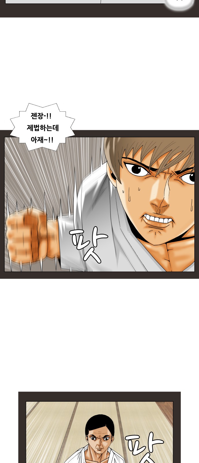 Ultimate Legend - Kang Hae Hyo - Chapter 250 - Page 26